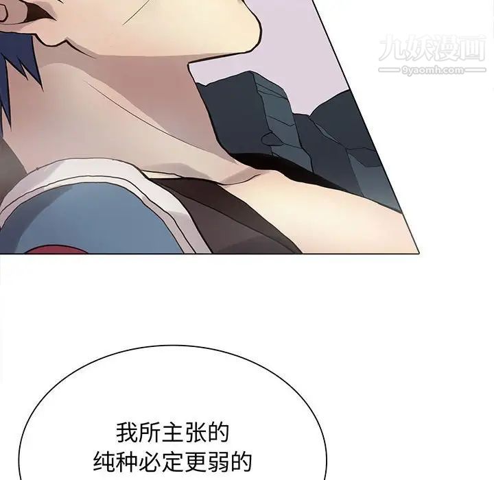 《野性之城》漫画 第117話
