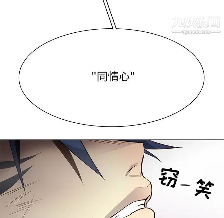 《野性之城》漫画 第117話