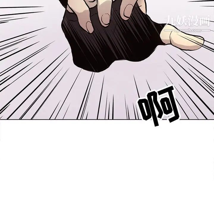 《野性之城》漫画 第117話