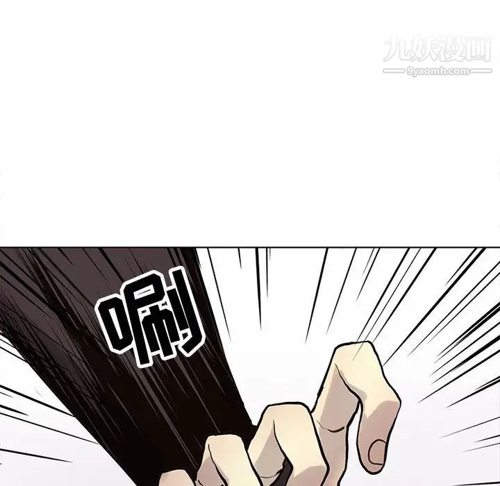 《野性之城》漫画 第117話