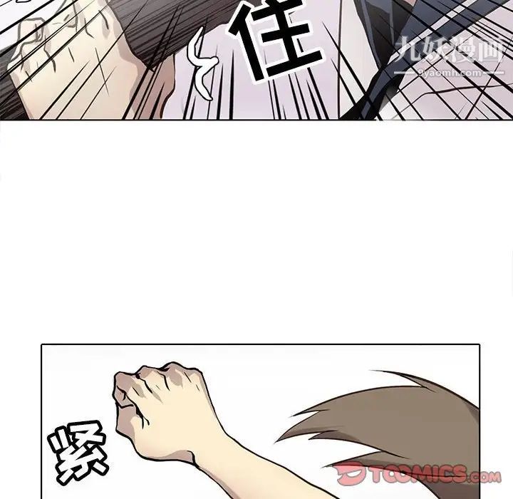 《野性之城》漫画 第117話