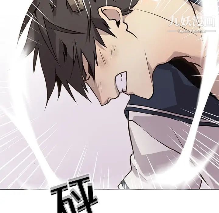 《野性之城》漫画 第117話