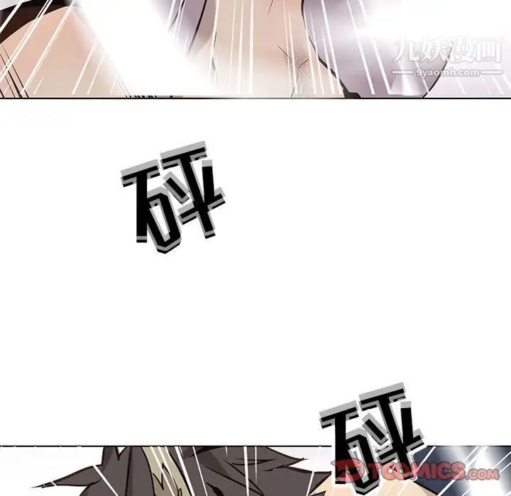 《野性之城》漫画 第117話