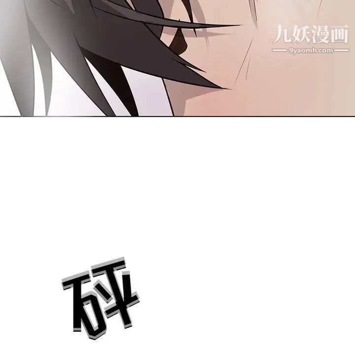 《野性之城》漫画 第117話