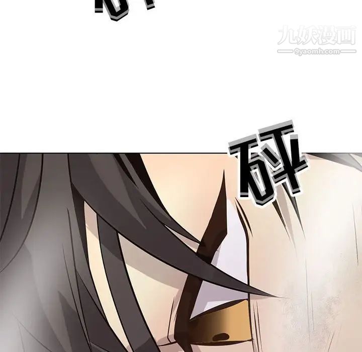 《野性之城》漫画 第117話