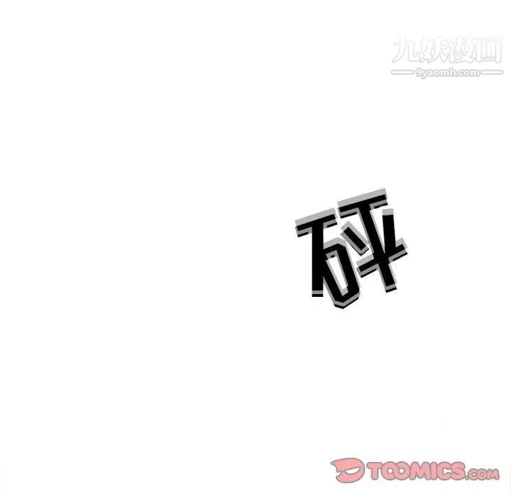 《野性之城》漫画 第117話