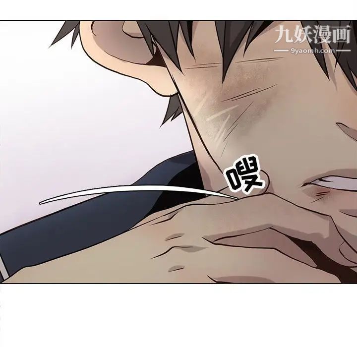 《野性之城》漫画 第117話