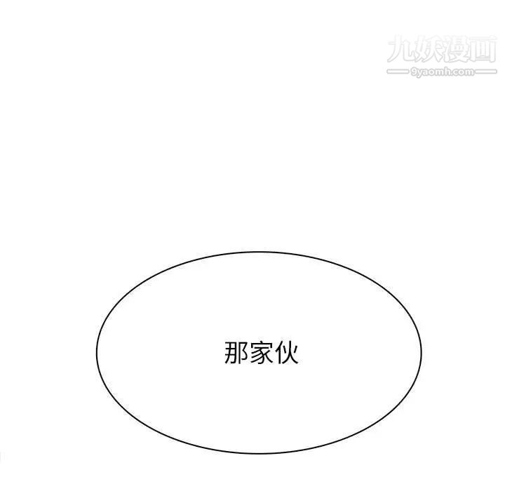 《野性之城》漫画 第117話