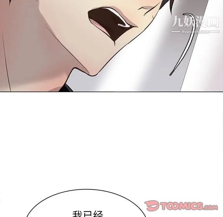 《野性之城》漫画 第117話