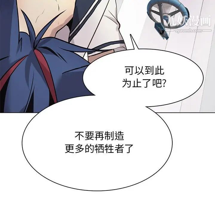 《野性之城》漫画 第117話