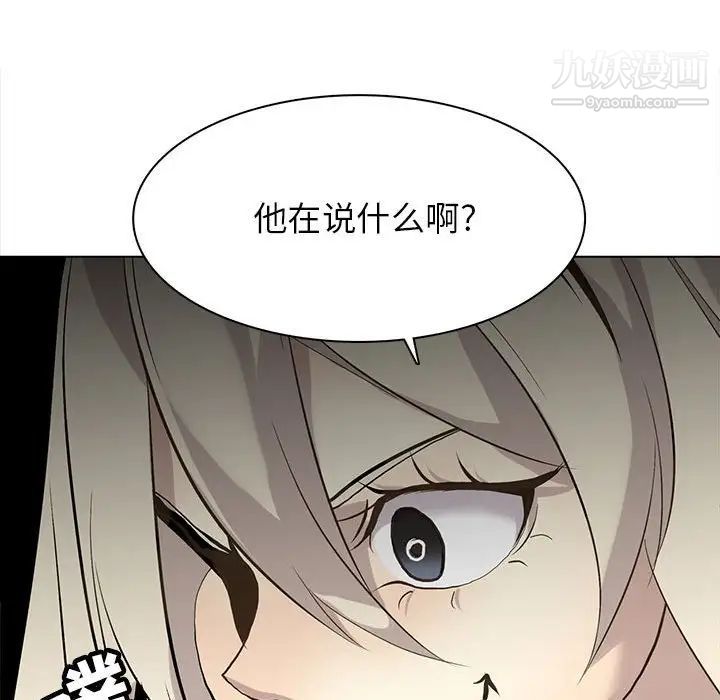 《野性之城》漫画 第117話
