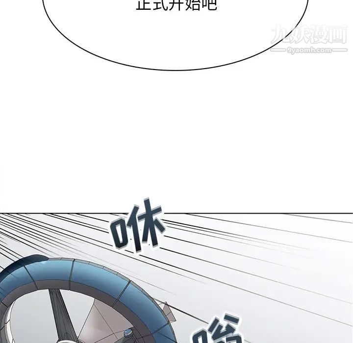 《野性之城》漫画 第117話