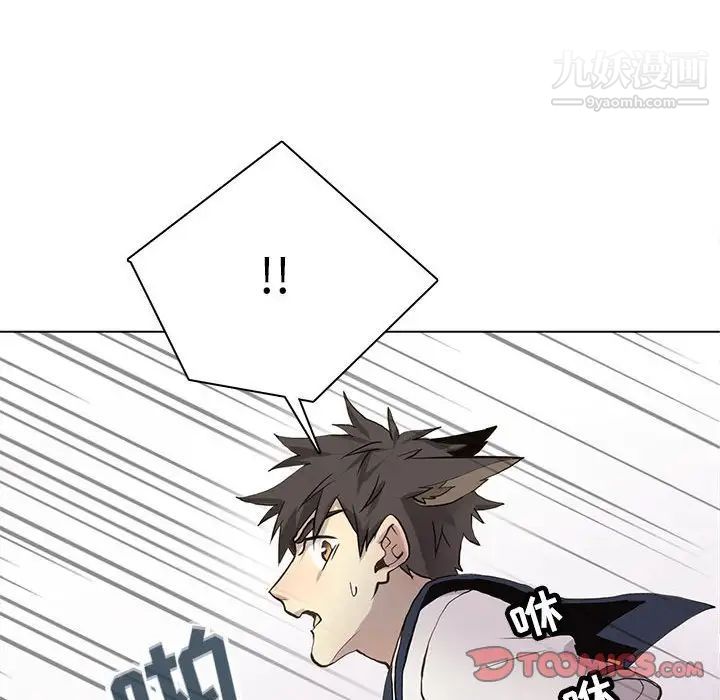 《野性之城》漫画 第117話