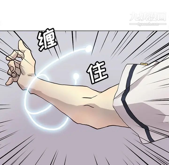 《野性之城》漫画 第117話
