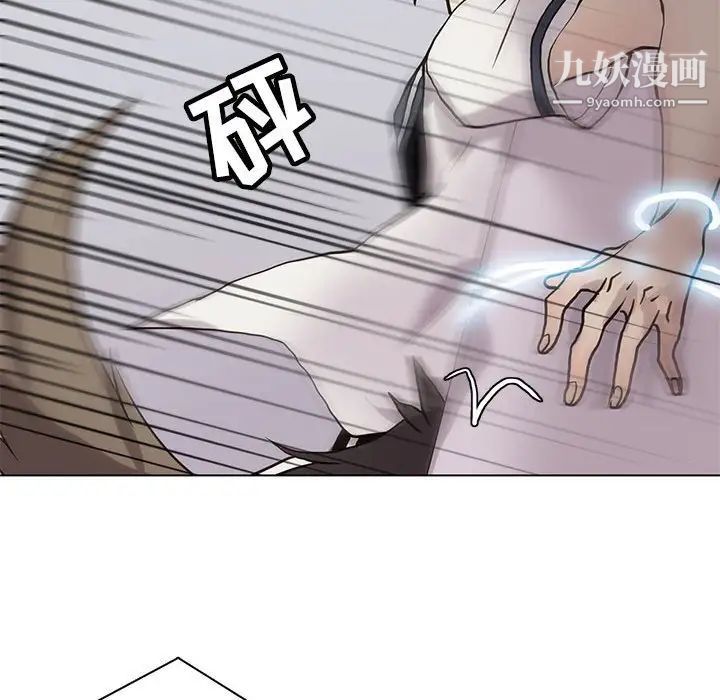 《野性之城》漫画 第117話