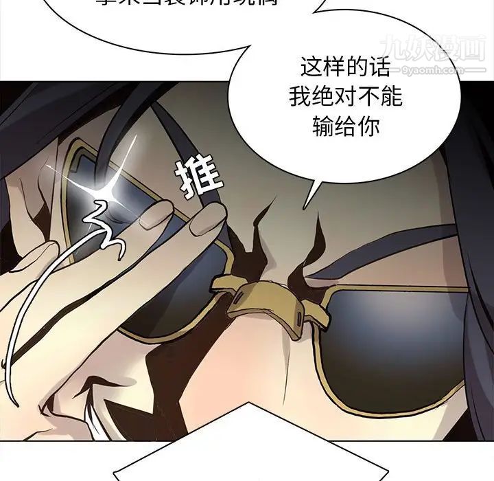 《野性之城》漫画 第117話