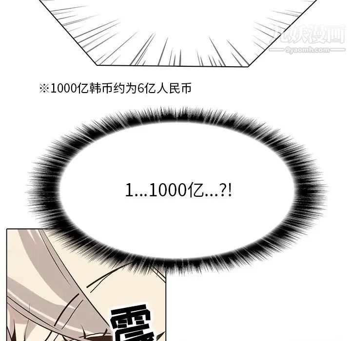 《野性之城》漫画 第117話