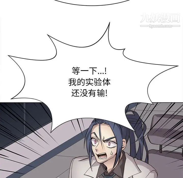《野性之城》漫画 第117話