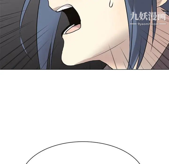 《野性之城》漫画 第117話
