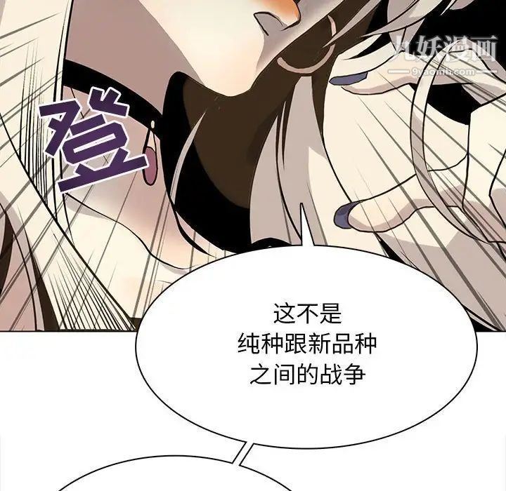 《野性之城》漫画 第117話