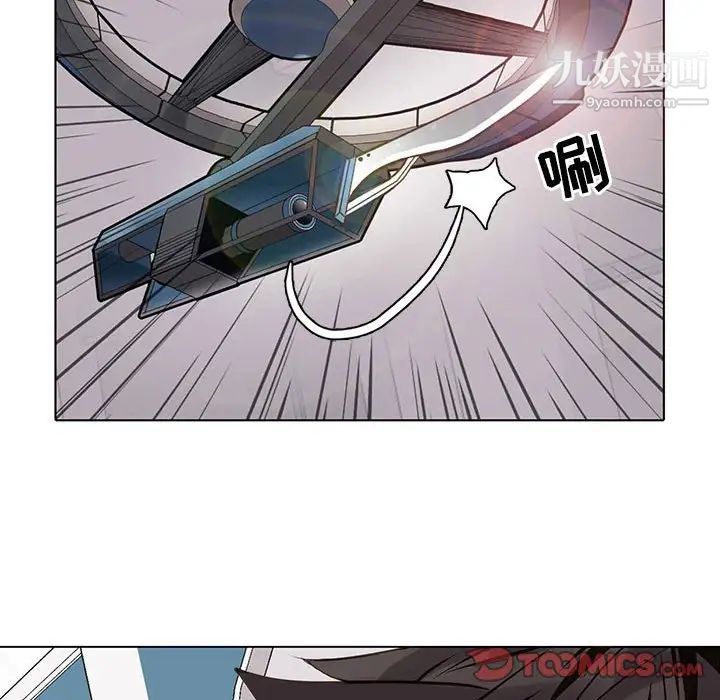 《野性之城》漫画 第117話