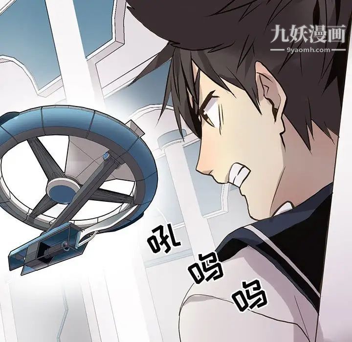 《野性之城》漫画 第117話