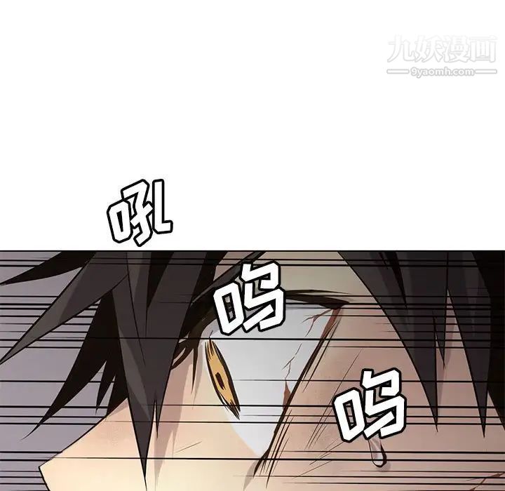 《野性之城》漫画 第117話