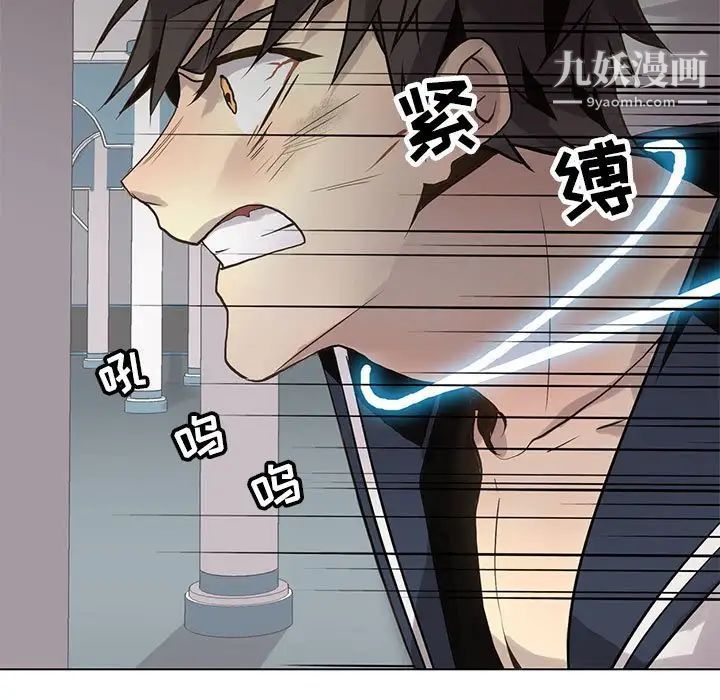 《野性之城》漫画 第117話
