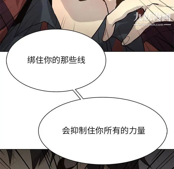 《野性之城》漫画 第117話