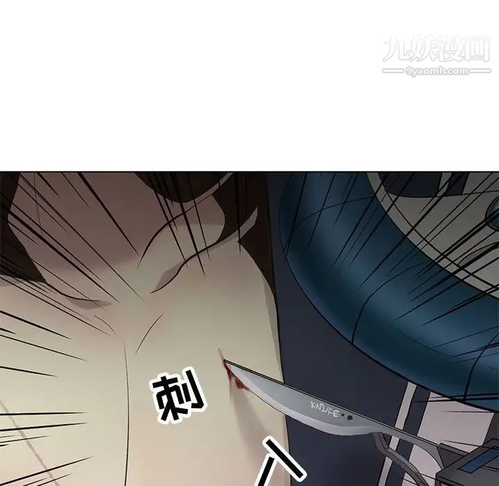 《野性之城》漫画 第117話