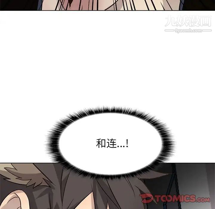《野性之城》漫画 第117話