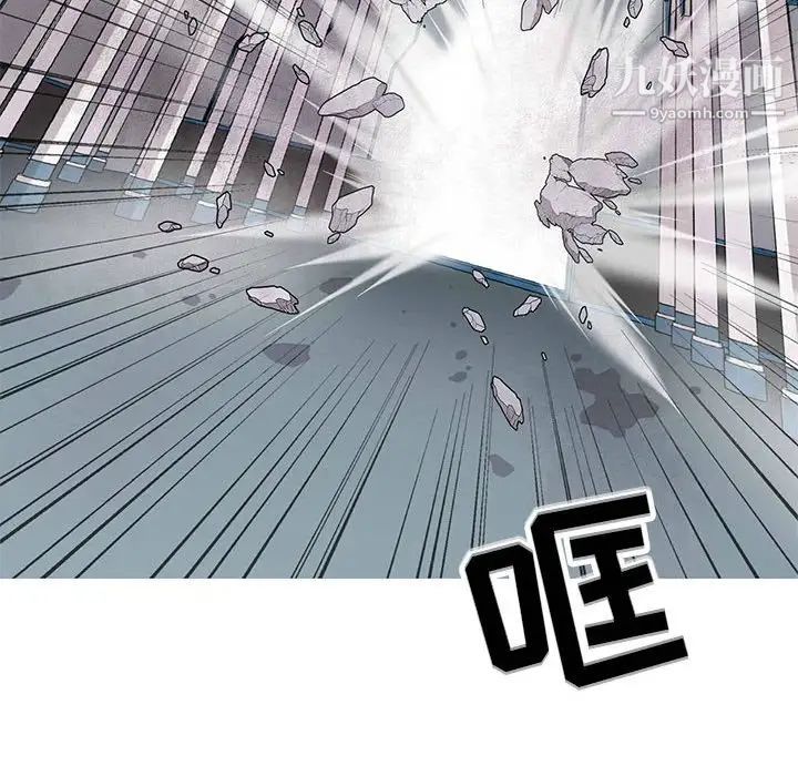 《野性之城》漫画 第117話