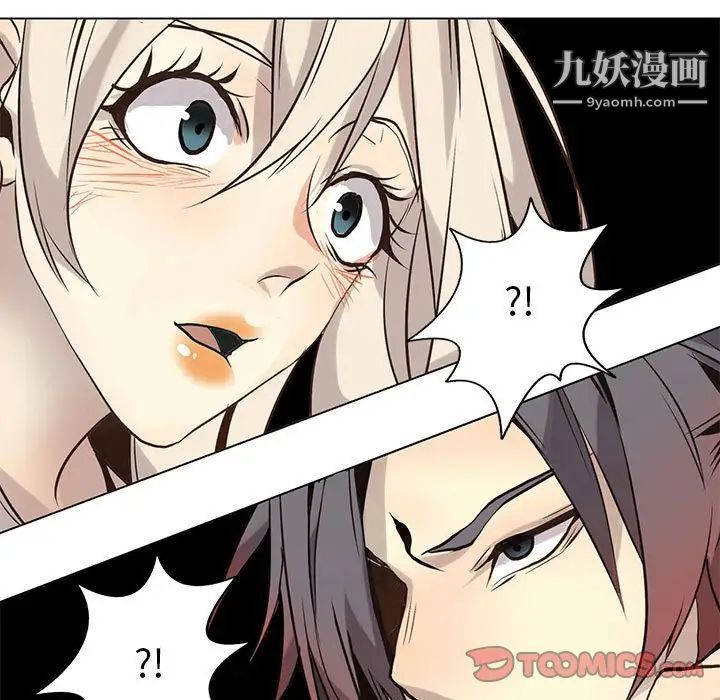 《野性之城》漫画 第117話