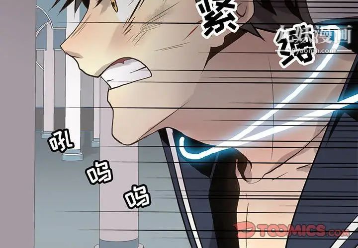 《野性之城》漫画 第118話