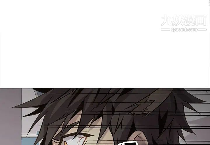 《野性之城》漫画 第118話