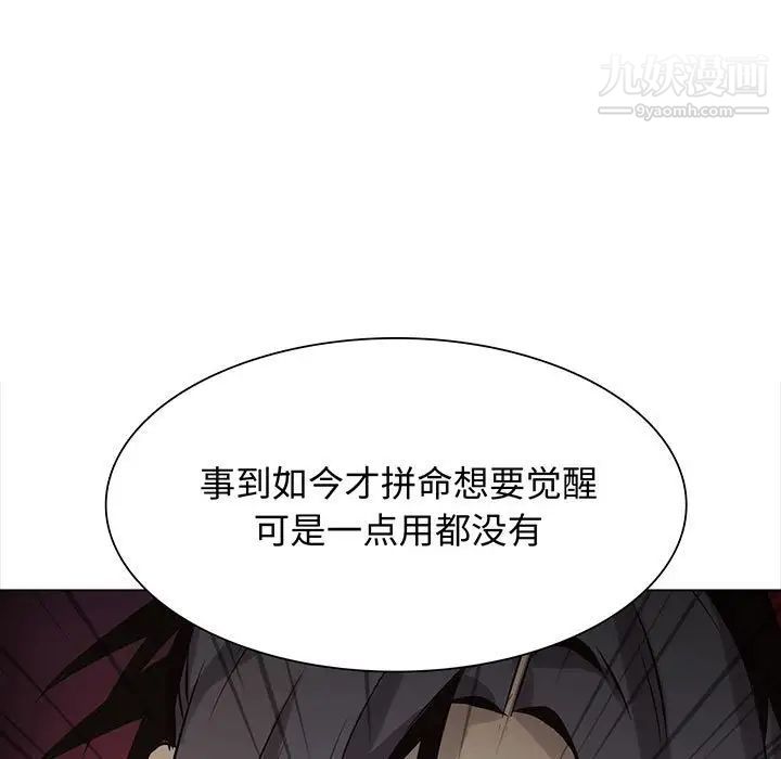 《野性之城》漫画 第118話