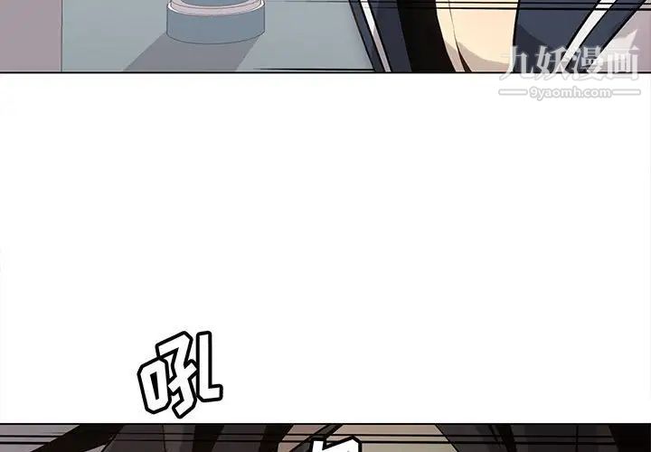 《野性之城》漫画 第118話