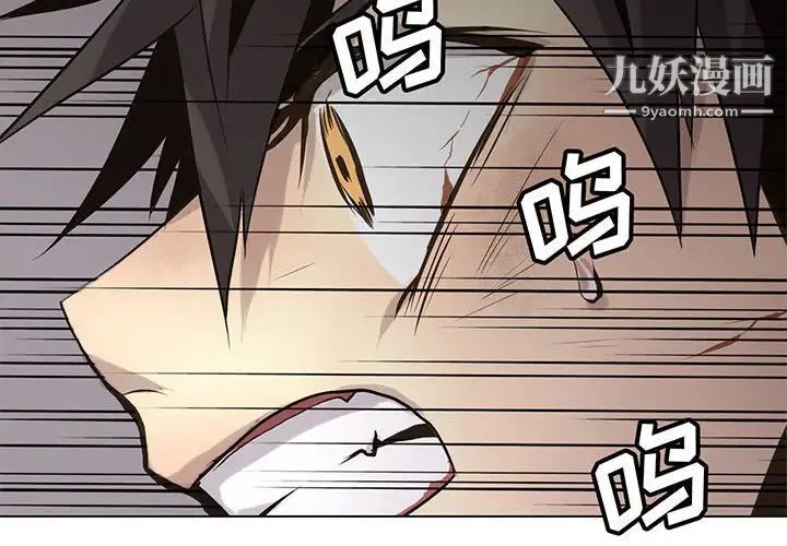 《野性之城》漫画 第118話