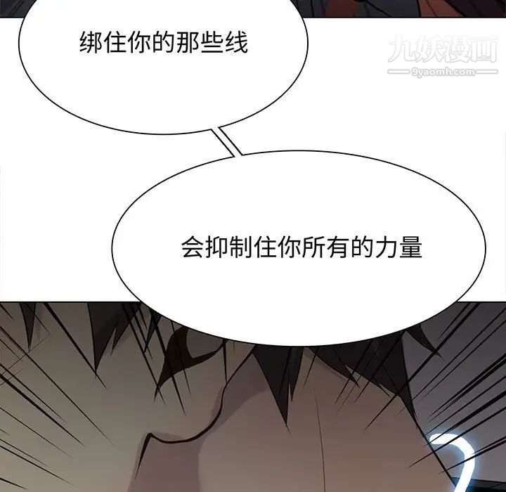 《野性之城》漫画 第118話