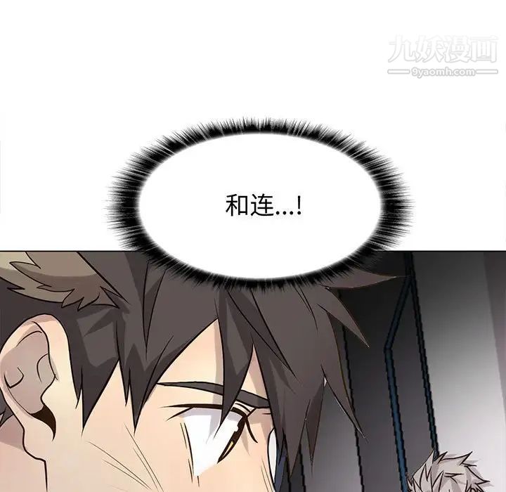 《野性之城》漫画 第118話