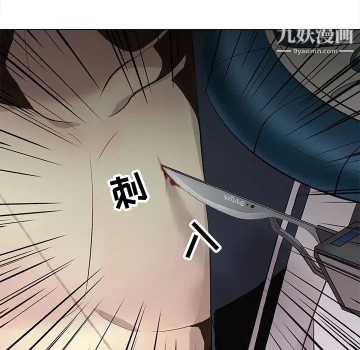 《野性之城》漫画 第118話