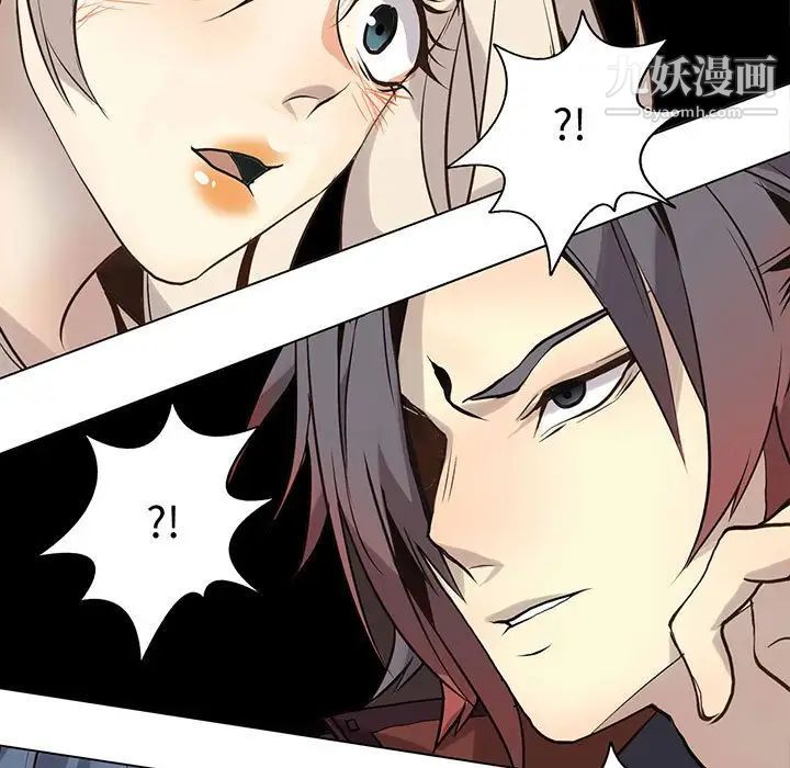 《野性之城》漫画 第118話