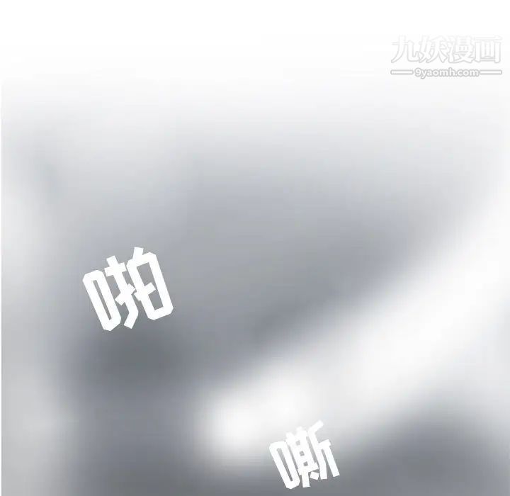《野性之城》漫画 第118話
