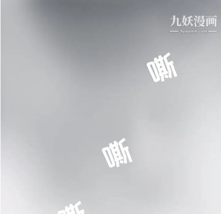 《野性之城》漫画 第118話