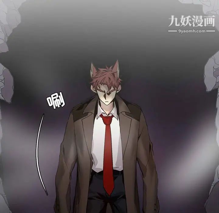 《野性之城》漫画 第118話