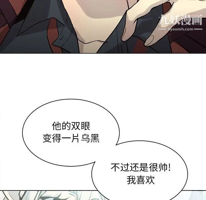 《野性之城》漫画 第118話