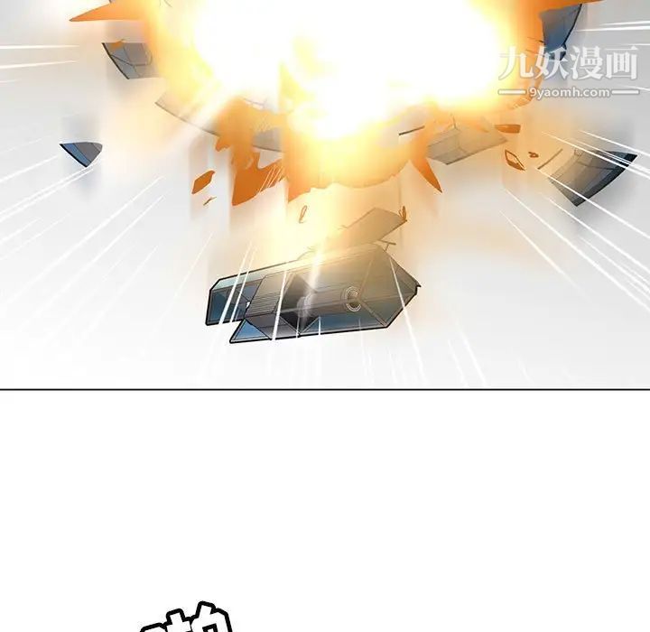 《野性之城》漫画 第118話