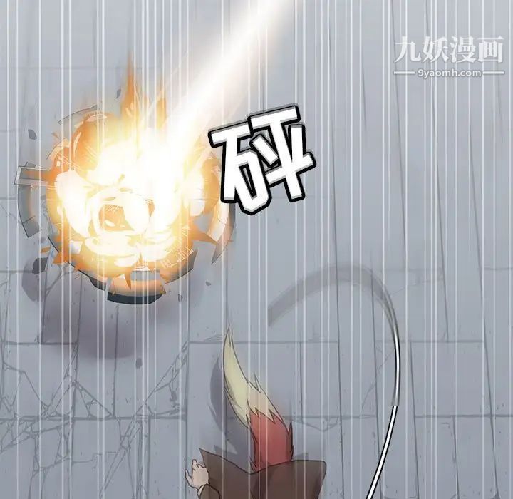 《野性之城》漫画 第118話