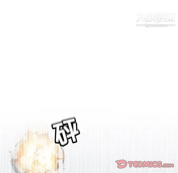《野性之城》漫画 第118話