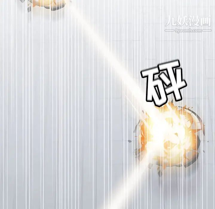 《野性之城》漫画 第118話